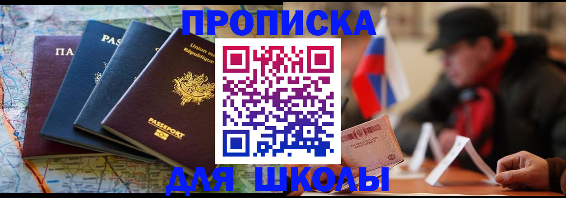 регистрация для дет. сада в Кирсе