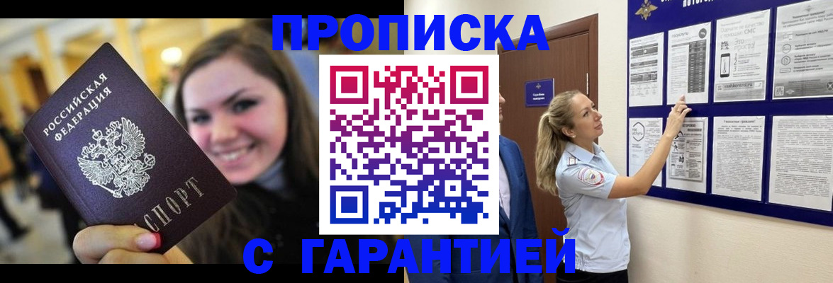 временная регистрация в Кирсе