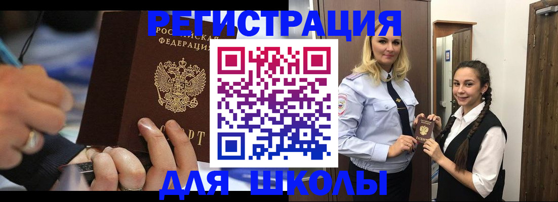 временная регистрация в Кирсе