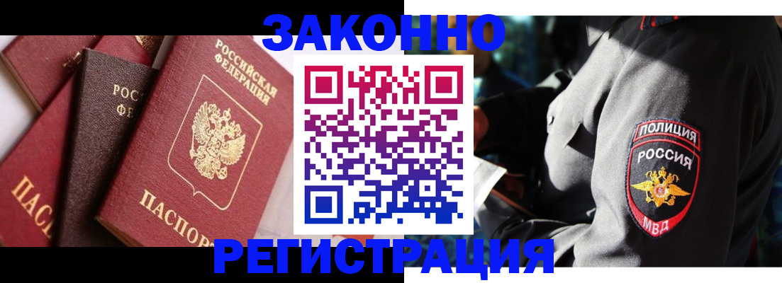 прописка 2025 в Кирсе