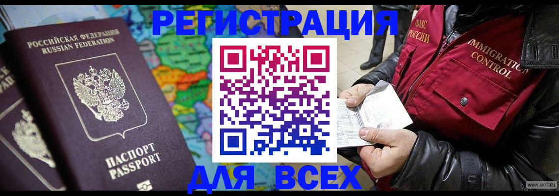 миграционный учет в Кирсе