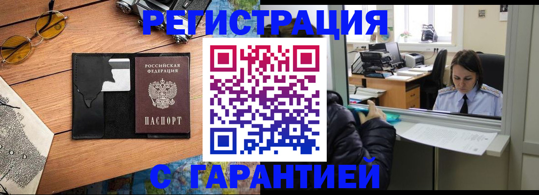 прописка для школы в Кирсе