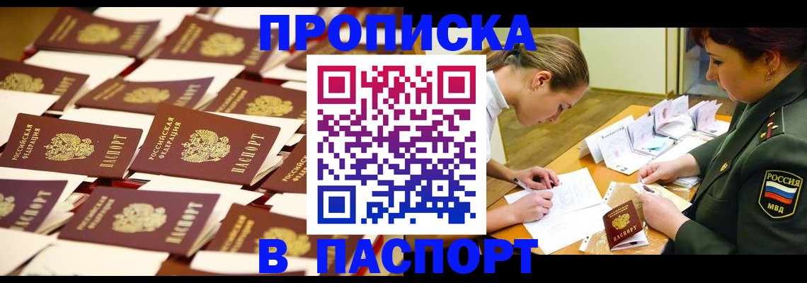 временная регистрация для школы в Кирсе