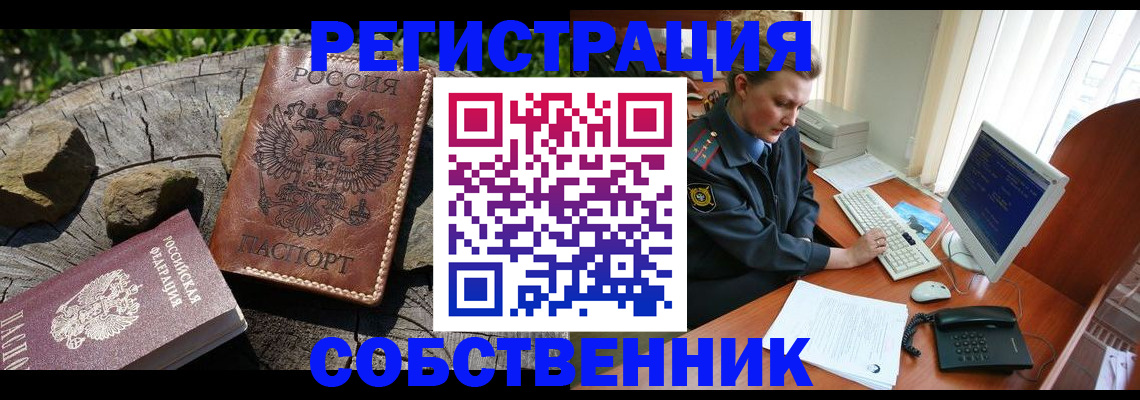 временная регистрация для школы в Кирсе