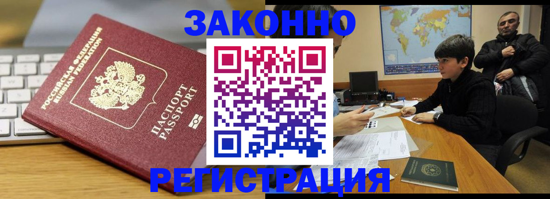 временная регистрация недорого в Кирсе