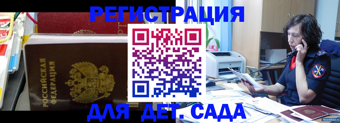 временная регистрация собственник в Кирсе